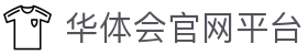 华体会体育(HTH)中国官网 | 实时赛事直播平台